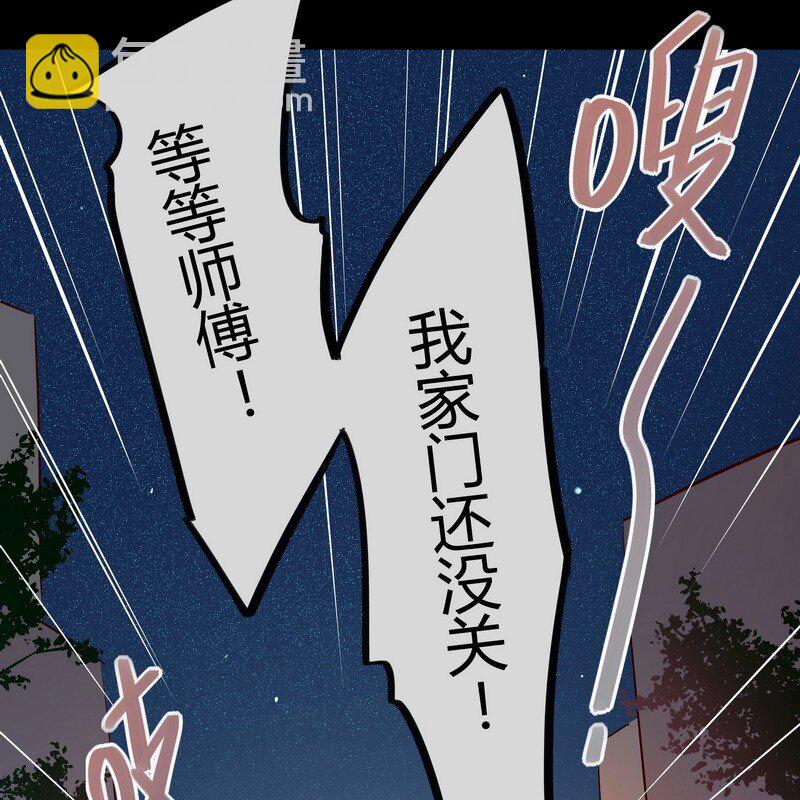 男友總在修羅場 - 047 今晚來我家 - 1