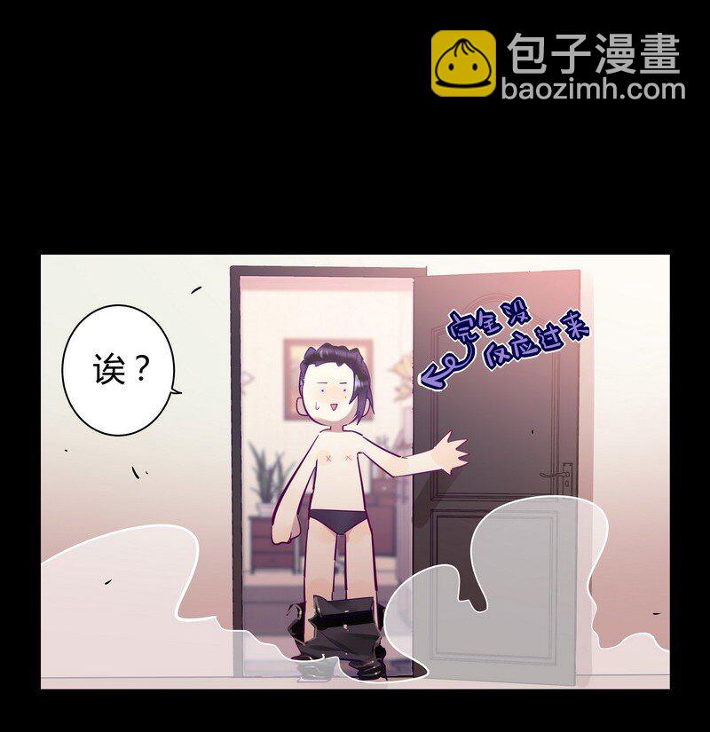 男友總在修羅場 - 047 今晚來我家 - 3