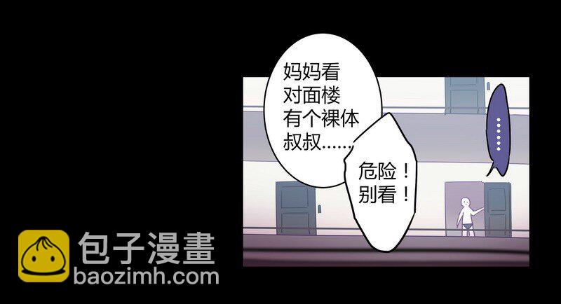 男友總在修羅場 - 047 今晚來我家 - 4