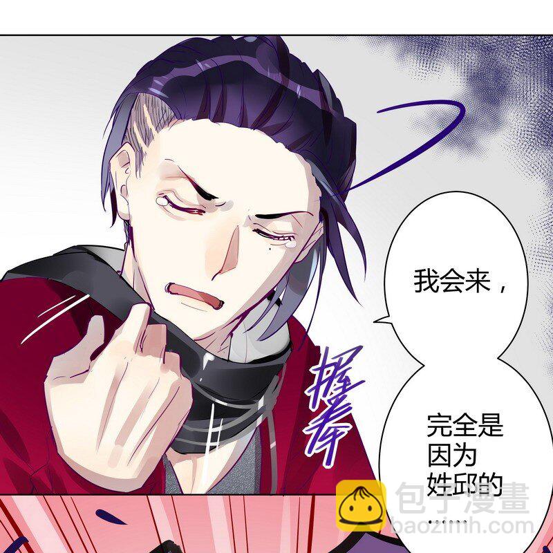 男友總在修羅場 - 047 今晚來我家 - 5