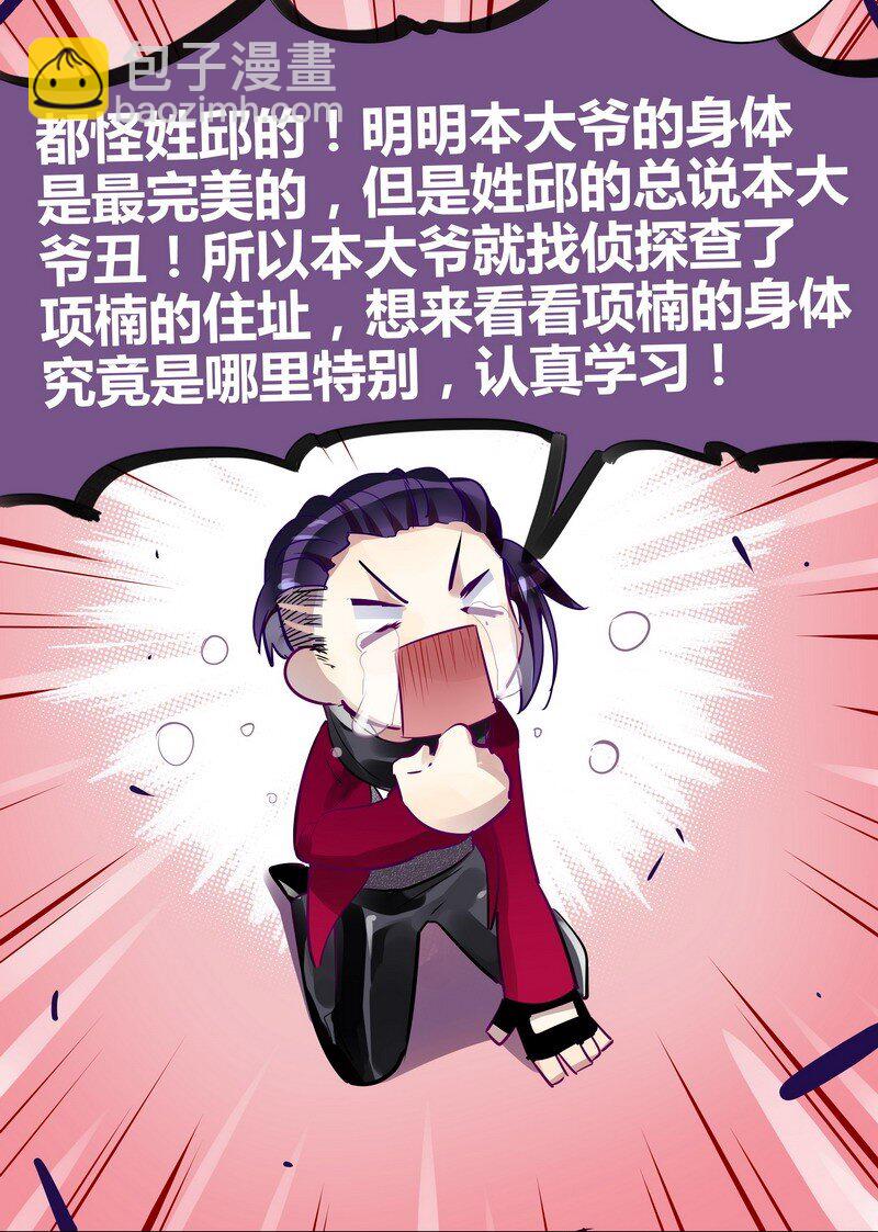 男友總在修羅場 - 047 今晚來我家 - 6