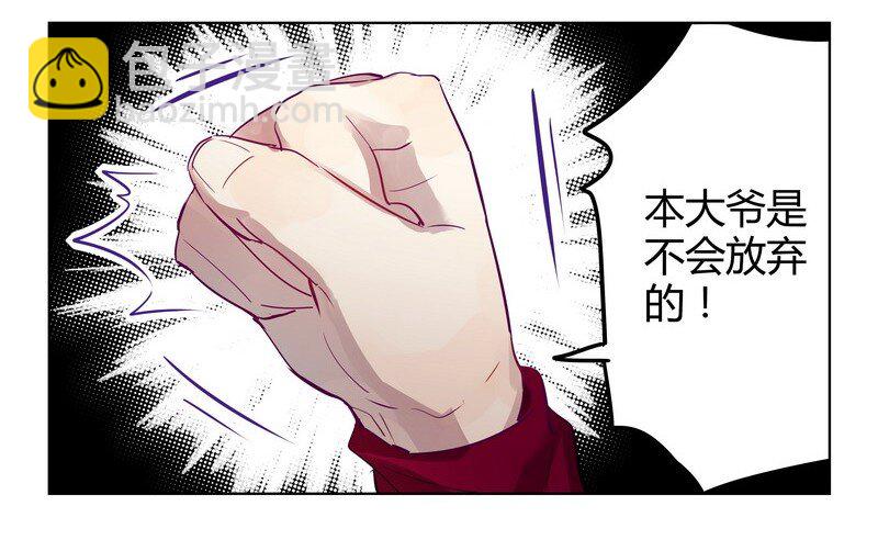 男友總在修羅場 - 047 今晚來我家 - 2