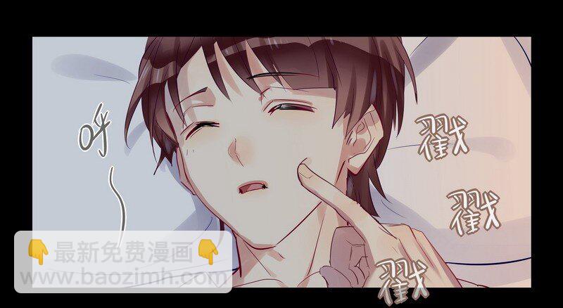 男友總在修羅場 - 049 小徒弟晚安 - 1