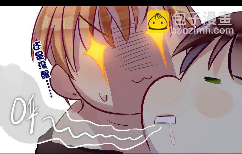 男友總在修羅場 - 049 小徒弟晚安 - 4