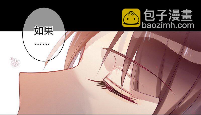 男友總在修羅場 - 049 小徒弟晚安 - 3