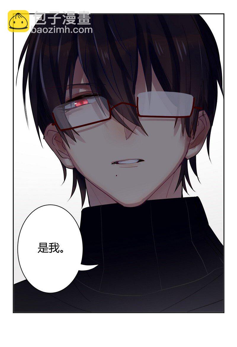 男友總在修羅場 - 006 我就是H姐 - 1