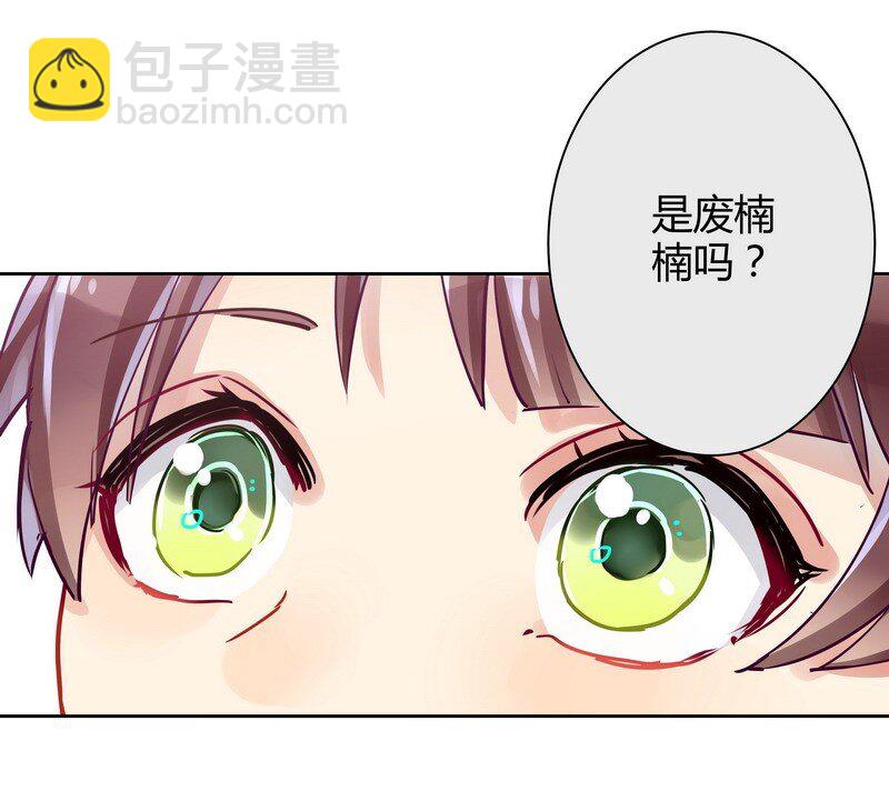 男友總在修羅場 - 006 我就是H姐 - 1