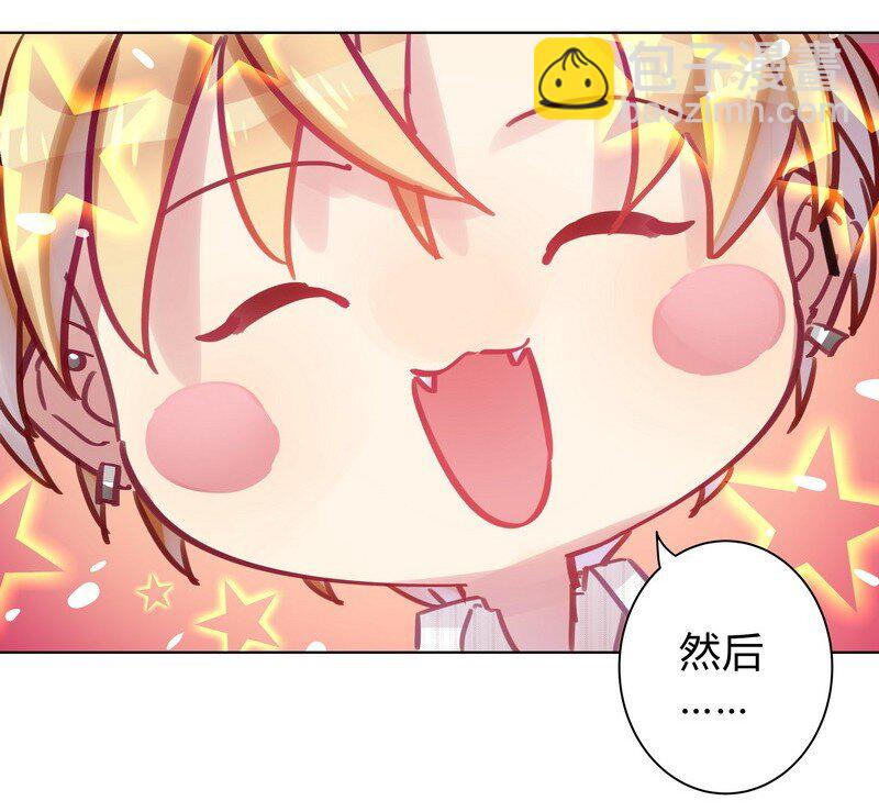 男友總在修羅場 - 051 罰你早安吻 - 2