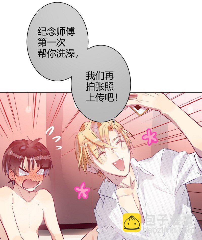 男友總在修羅場 - 051 罰你早安吻 - 3