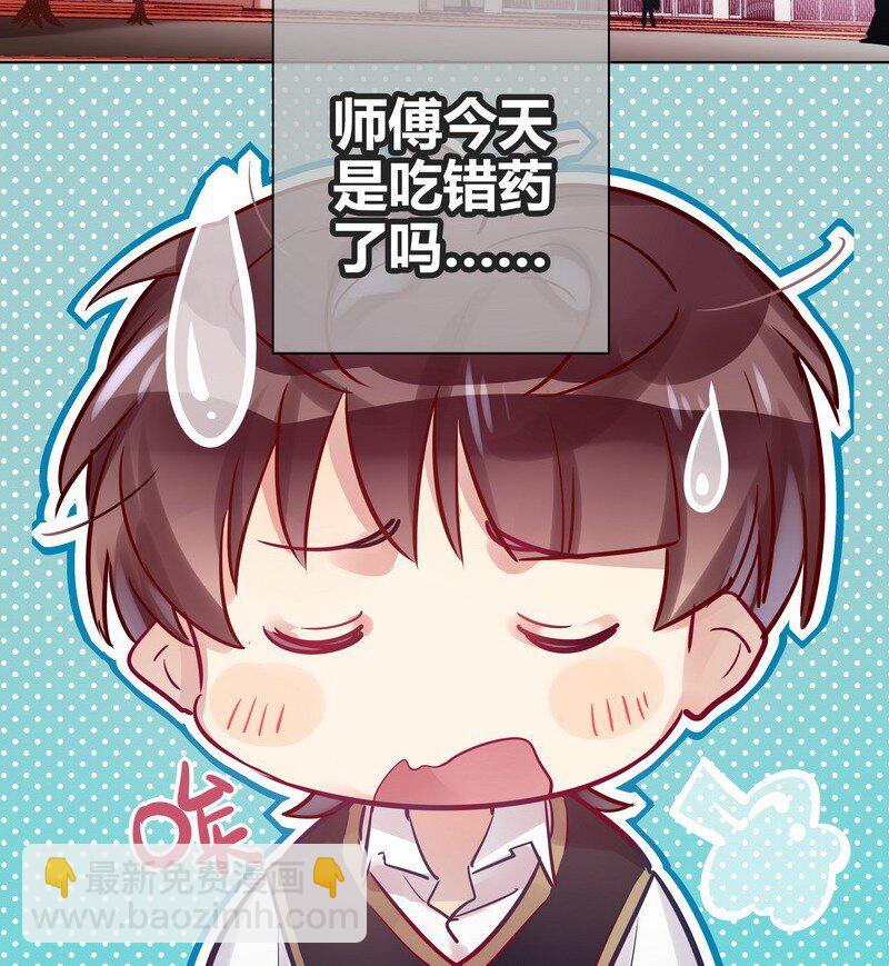 男友總在修羅場 - 051 罰你早安吻 - 5