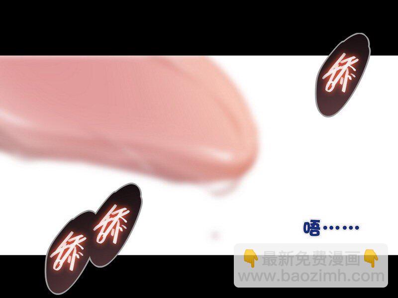 男友總在修羅場 - 051 罰你早安吻 - 2