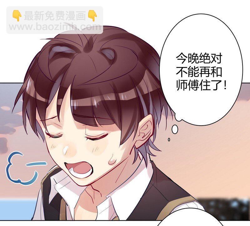 男友總在修羅場 - 051 罰你早安吻 - 3