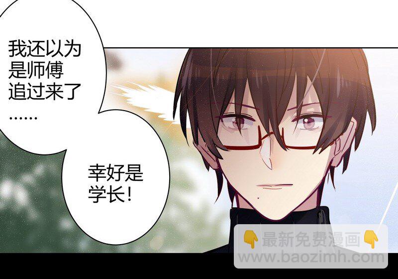 男友總在修羅場 - 051 罰你早安吻 - 6