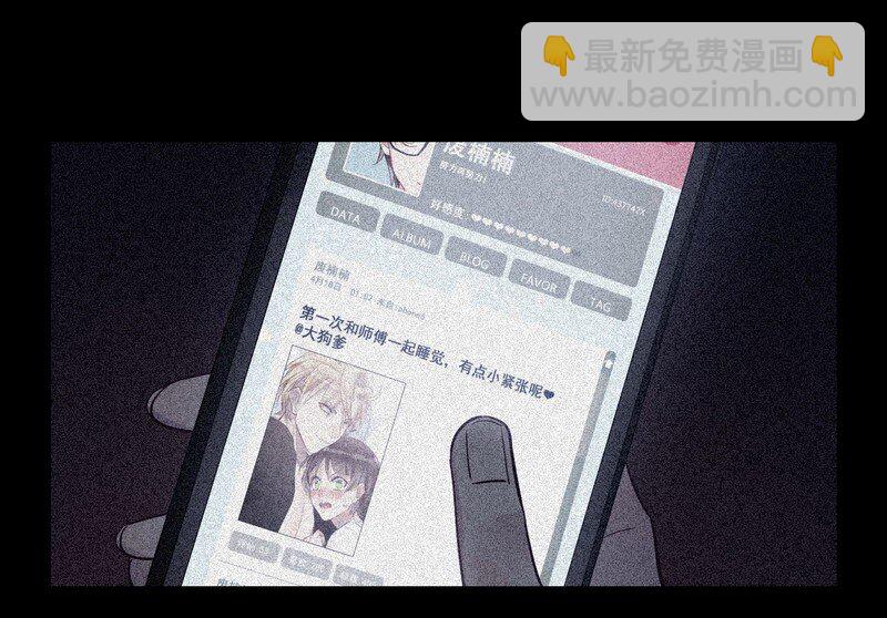 男友總在修羅場 - 051 罰你早安吻 - 1