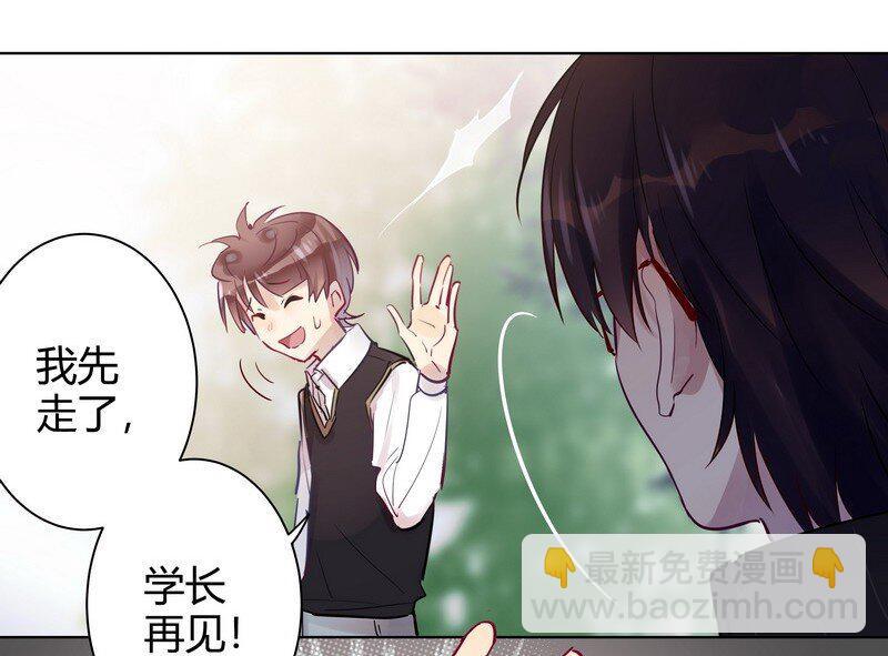 男友總在修羅場 - 051 罰你早安吻 - 4