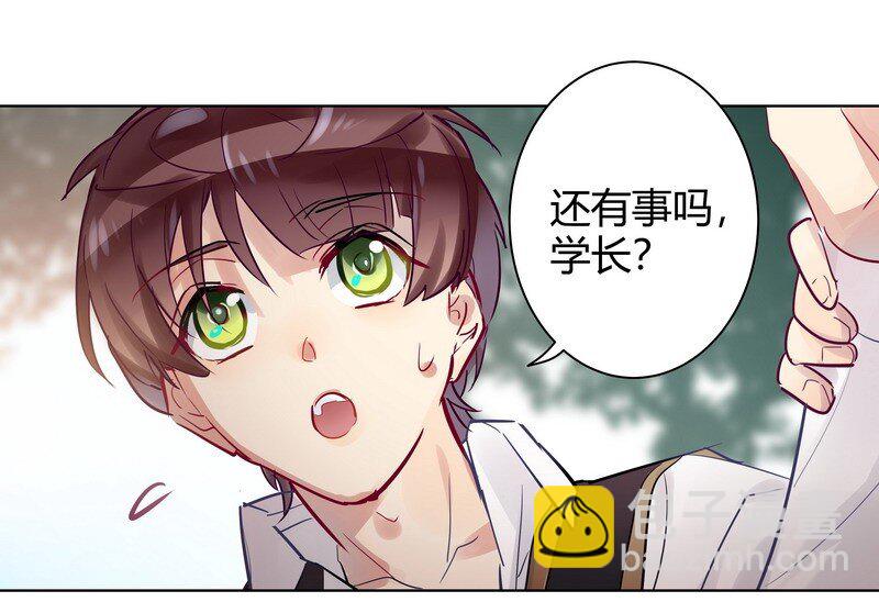 男友總在修羅場 - 051 罰你早安吻 - 6