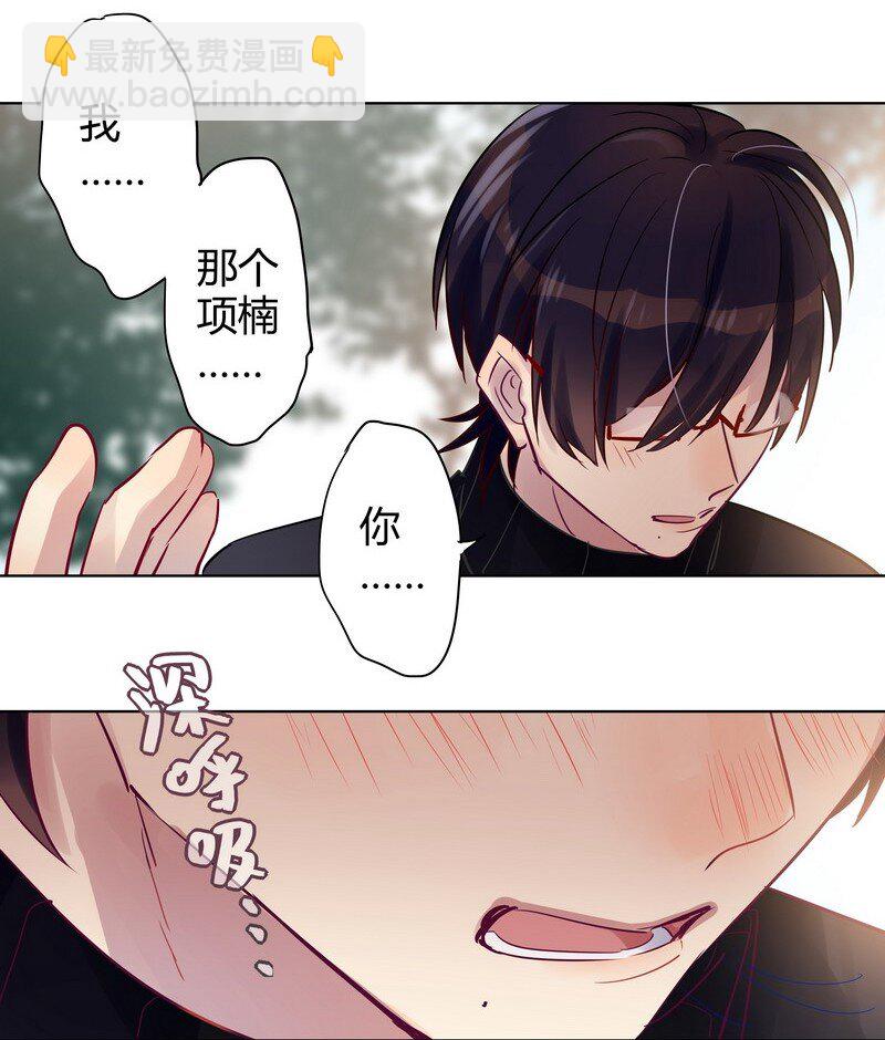 男友總在修羅場 - 051 罰你早安吻 - 1