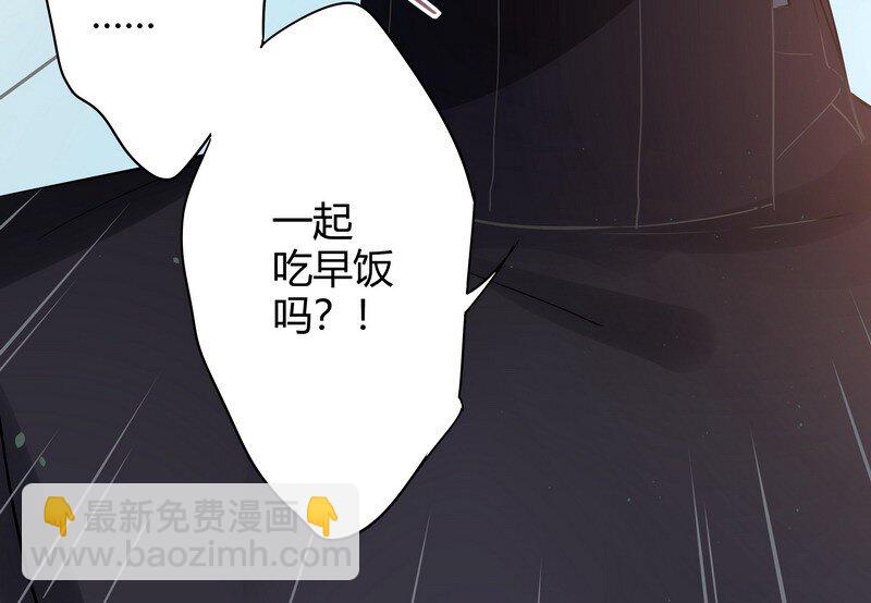 男友總在修羅場 - 051 罰你早安吻 - 3