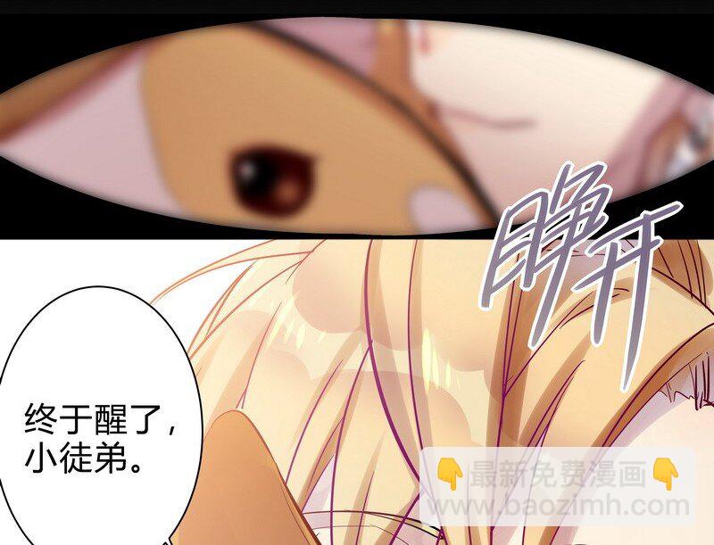 男友總在修羅場 - 051 罰你早安吻 - 5