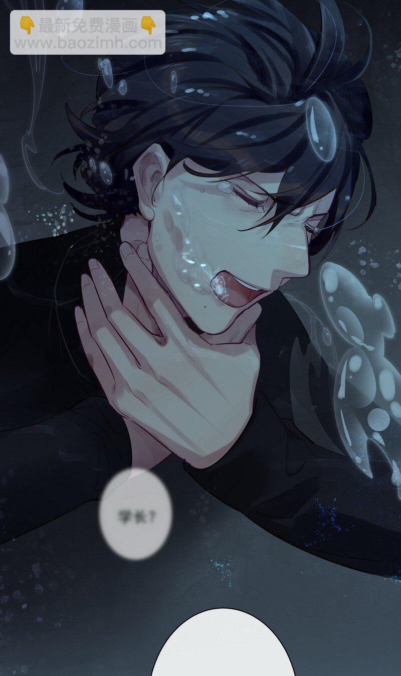 男友總在修羅場 - 053 學長說再見 - 4