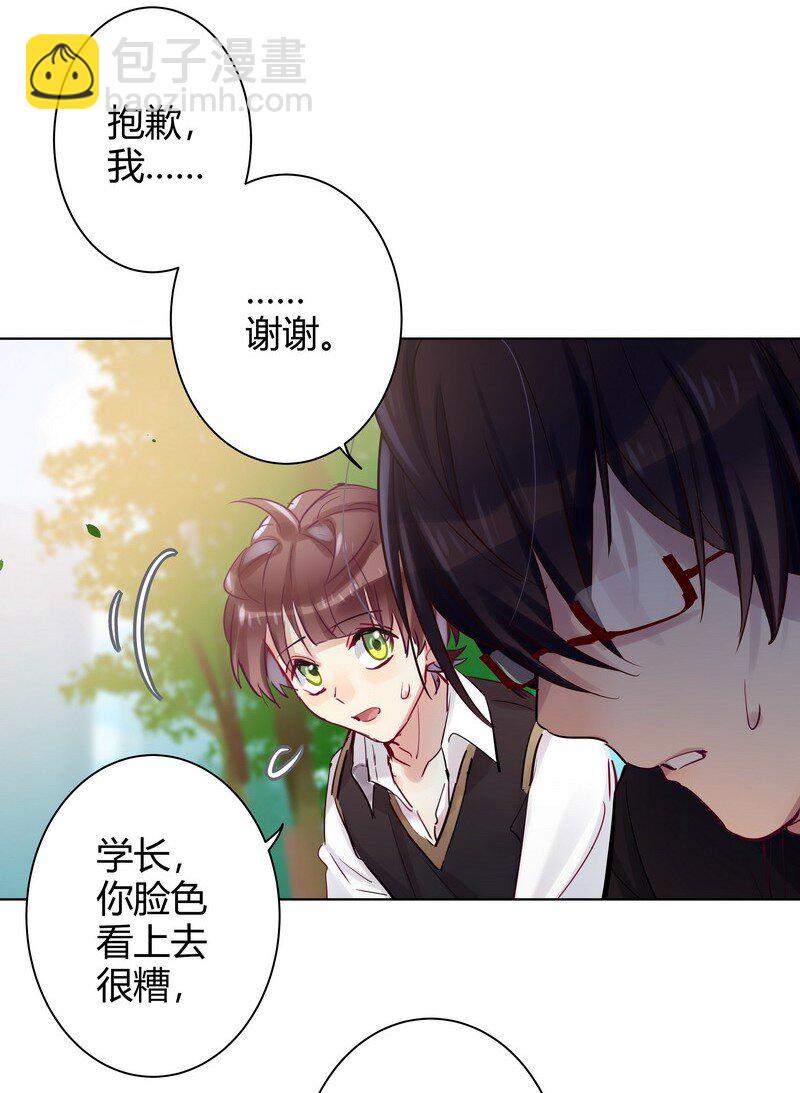 男友總在修羅場 - 053 學長說再見 - 7