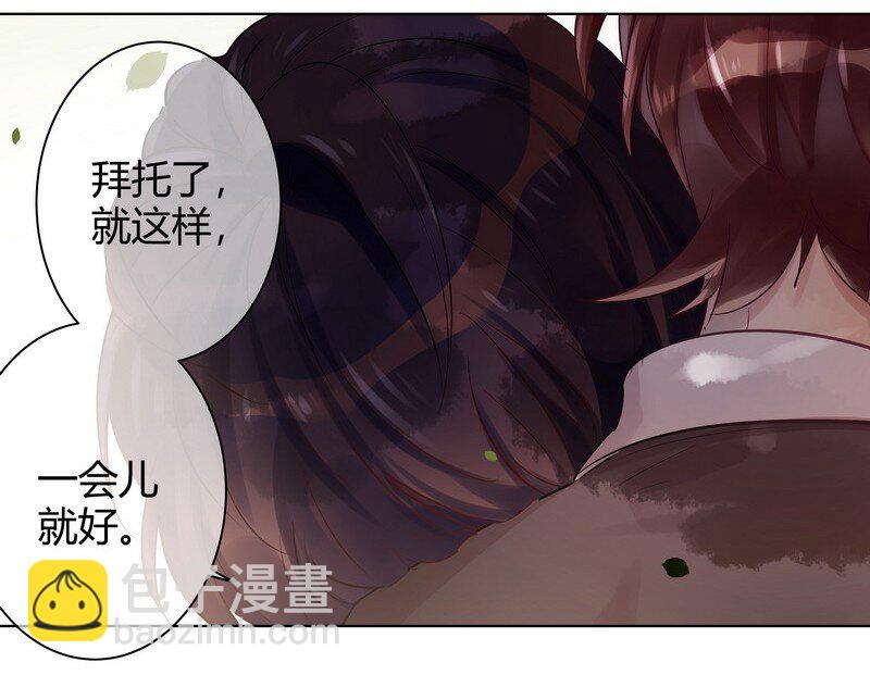 男友總在修羅場 - 053 學長說再見 - 5