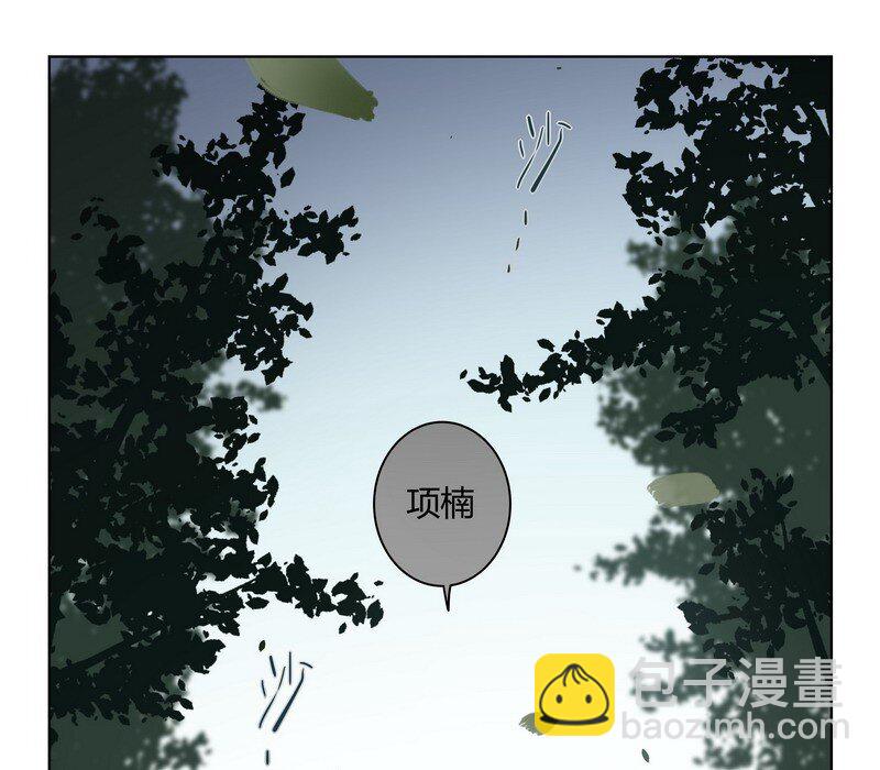 男友總在修羅場 - 053 學長說再見 - 1