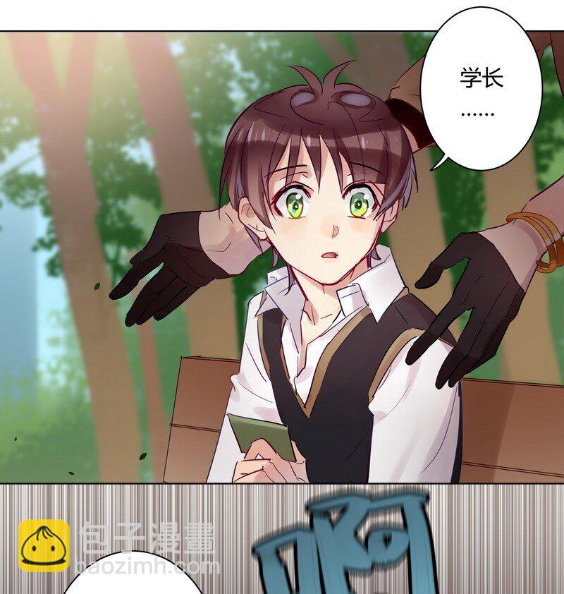 男友總在修羅場 - 053 學長說再見 - 3