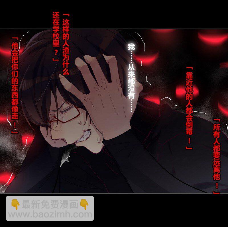 男友總在修羅場 - 053 學長說再見 - 4