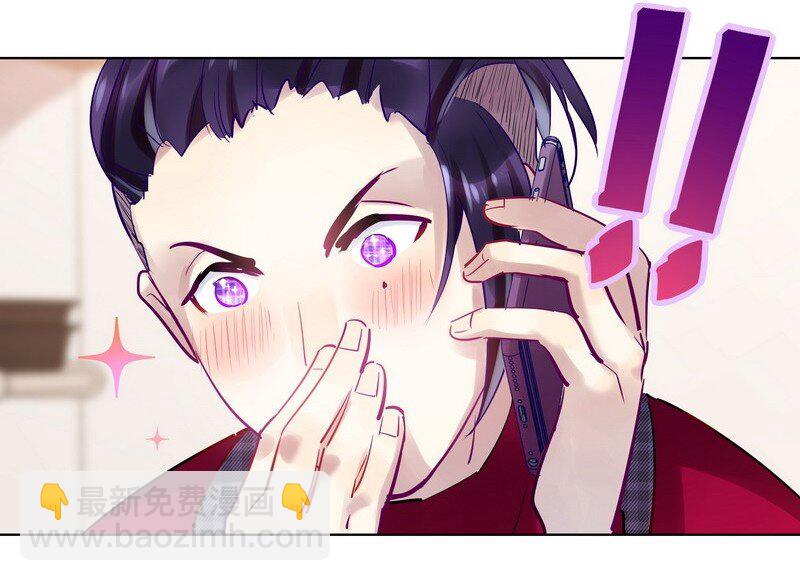 男友總在修羅場 - 055 夜椋在打掃 - 1