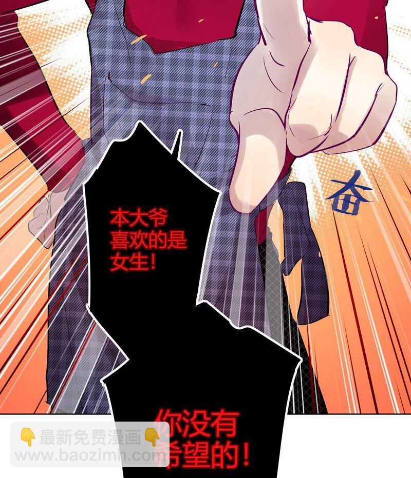 男友總在修羅場 - 055 夜椋在打掃 - 1