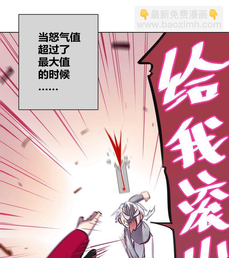 男友總在修羅場 - 056 暗戀本大爺 - 4