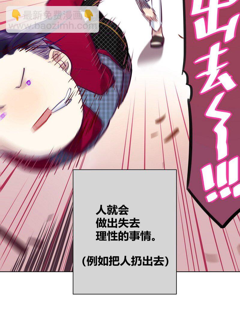 男友總在修羅場 - 056 暗戀本大爺 - 5