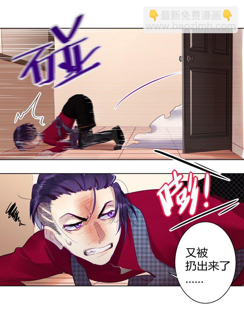 男友總在修羅場 - 056 暗戀本大爺 - 6