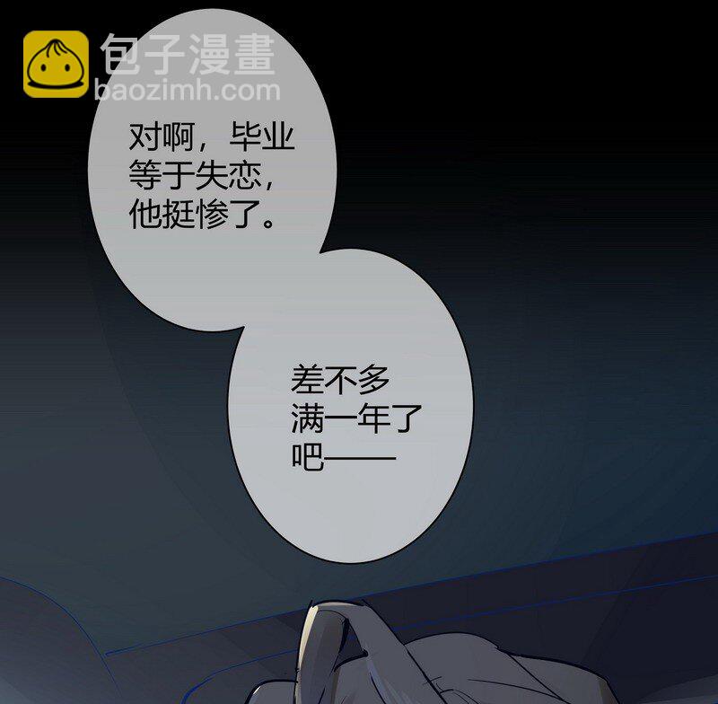 男友總在修羅場 - 056 暗戀本大爺 - 2