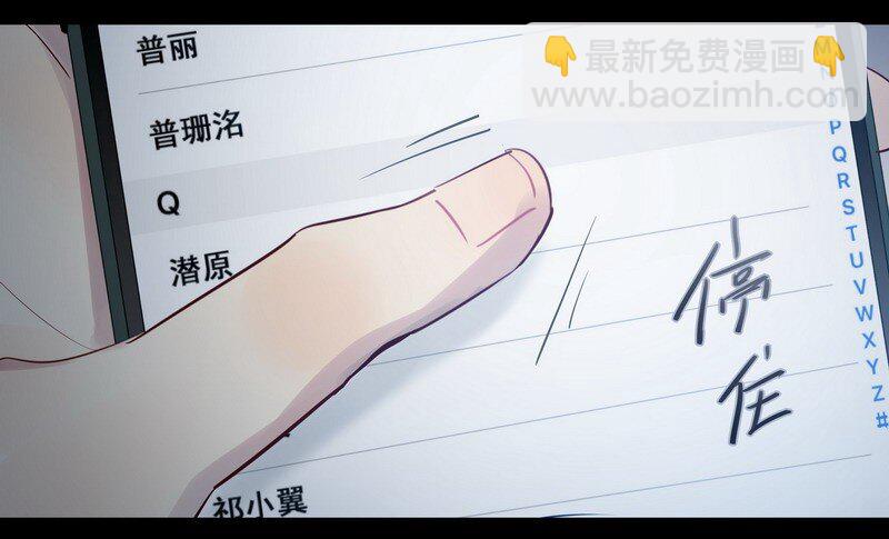 男友總在修羅場 - 056 暗戀本大爺 - 6