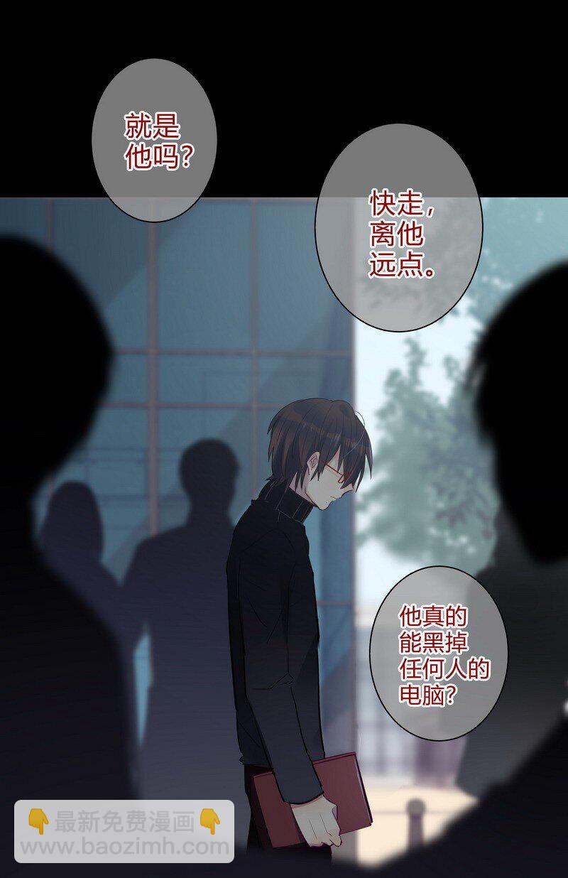 男友總在修羅場 - 058 直到光出現 - 3