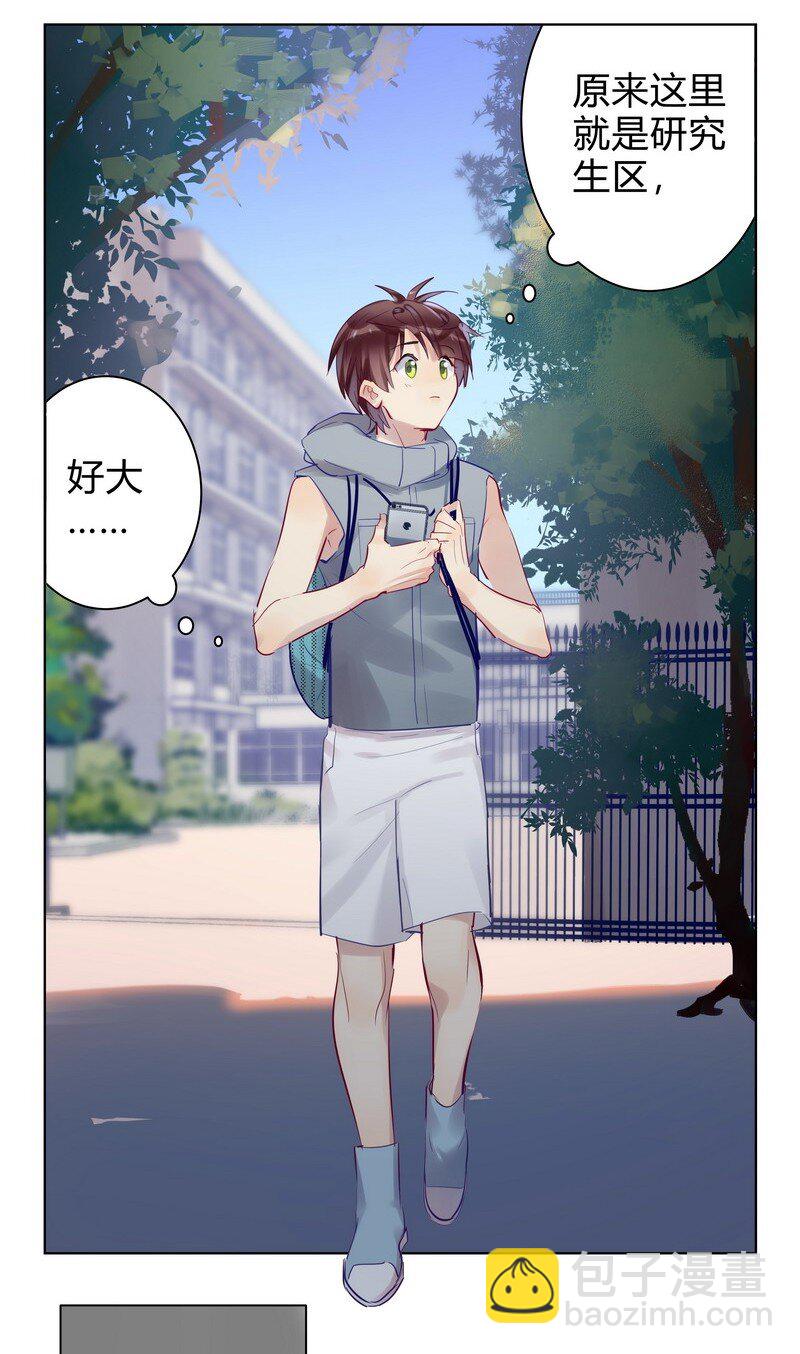 男友總在修羅場 - 058 直到光出現 - 3