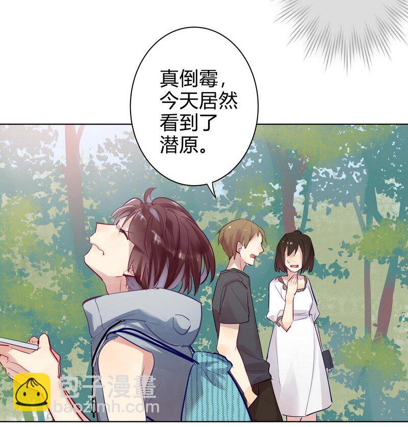 男友總在修羅場 - 058 直到光出現 - 2