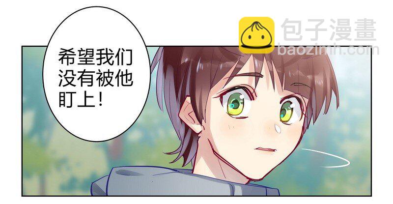 男友總在修羅場 - 058 直到光出現 - 3