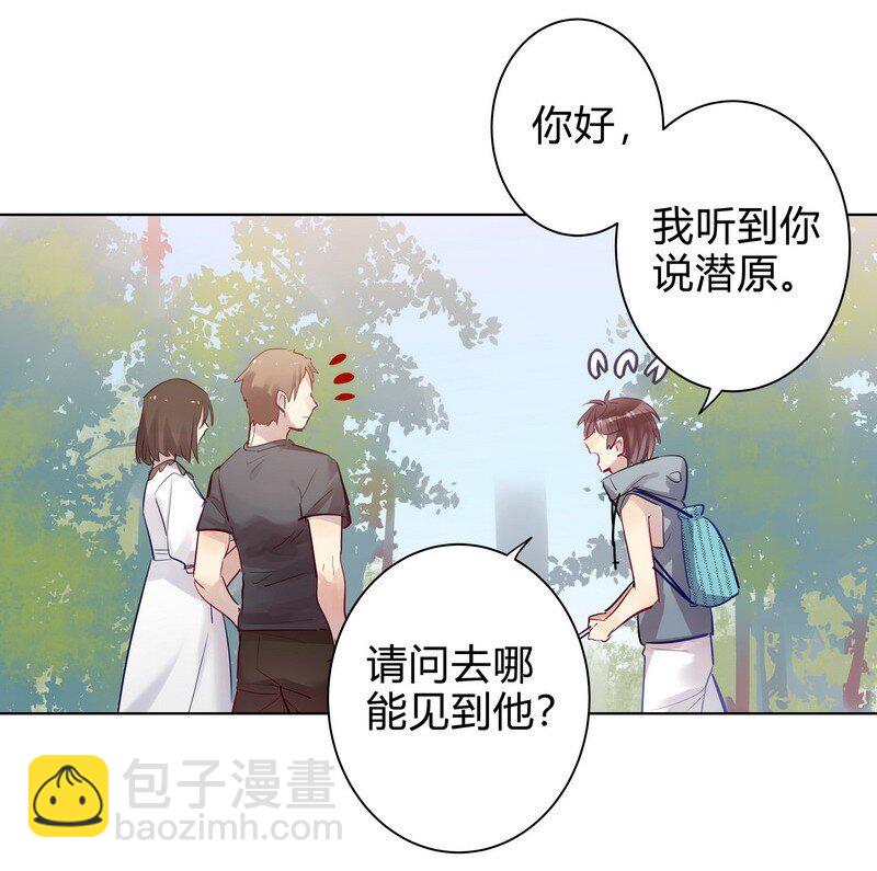 男友總在修羅場 - 058 直到光出現 - 4