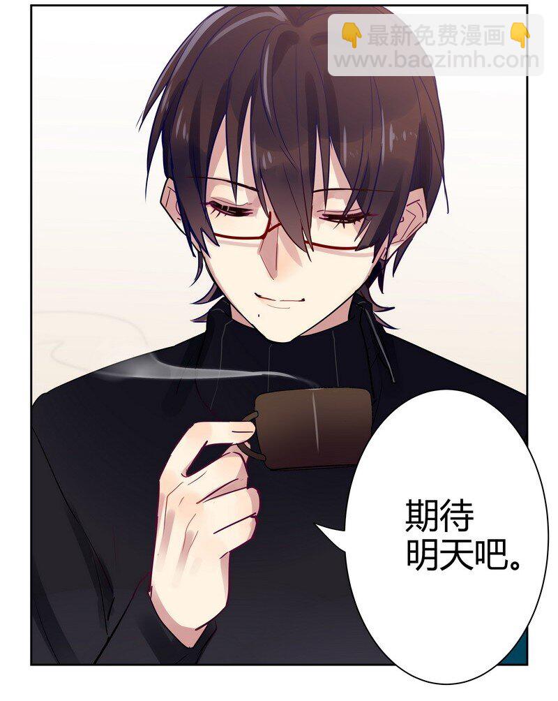 男友總在修羅場 - 008 扮作基佬？ - 2