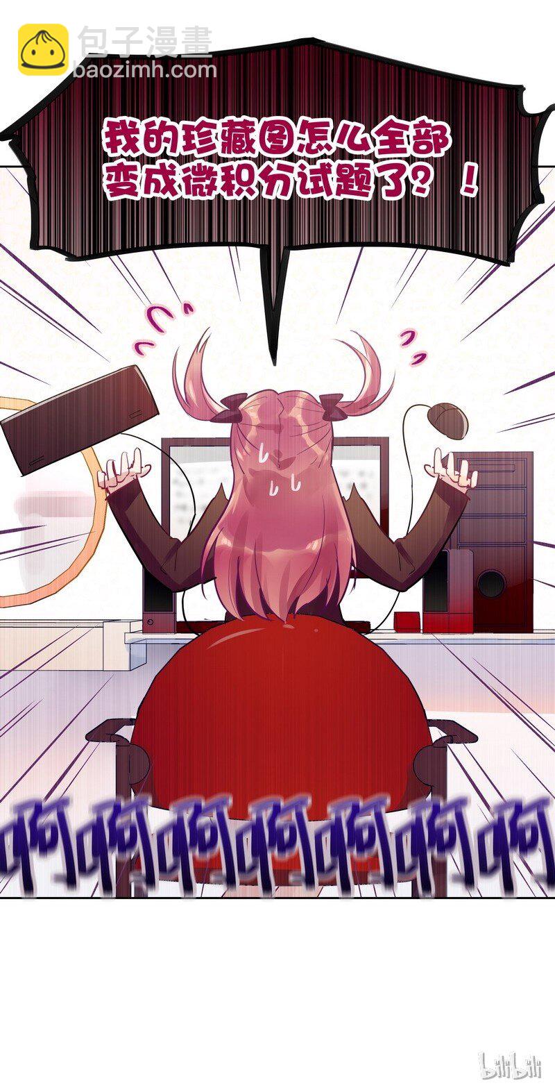 男友總在修羅場 - 008 扮作基佬？ - 4