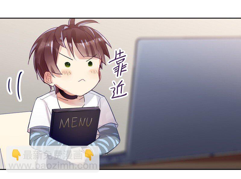 男友總在修羅場 - 008 扮作基佬？ - 3