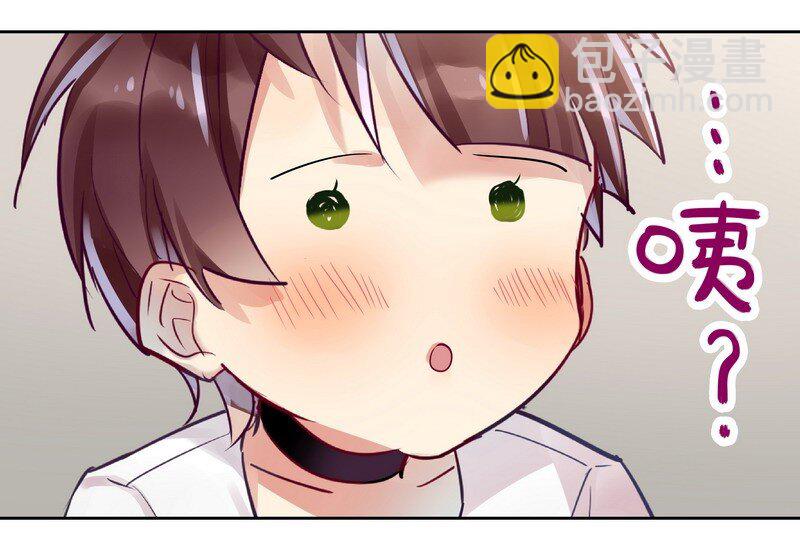 男友總在修羅場 - 008 扮作基佬？ - 4