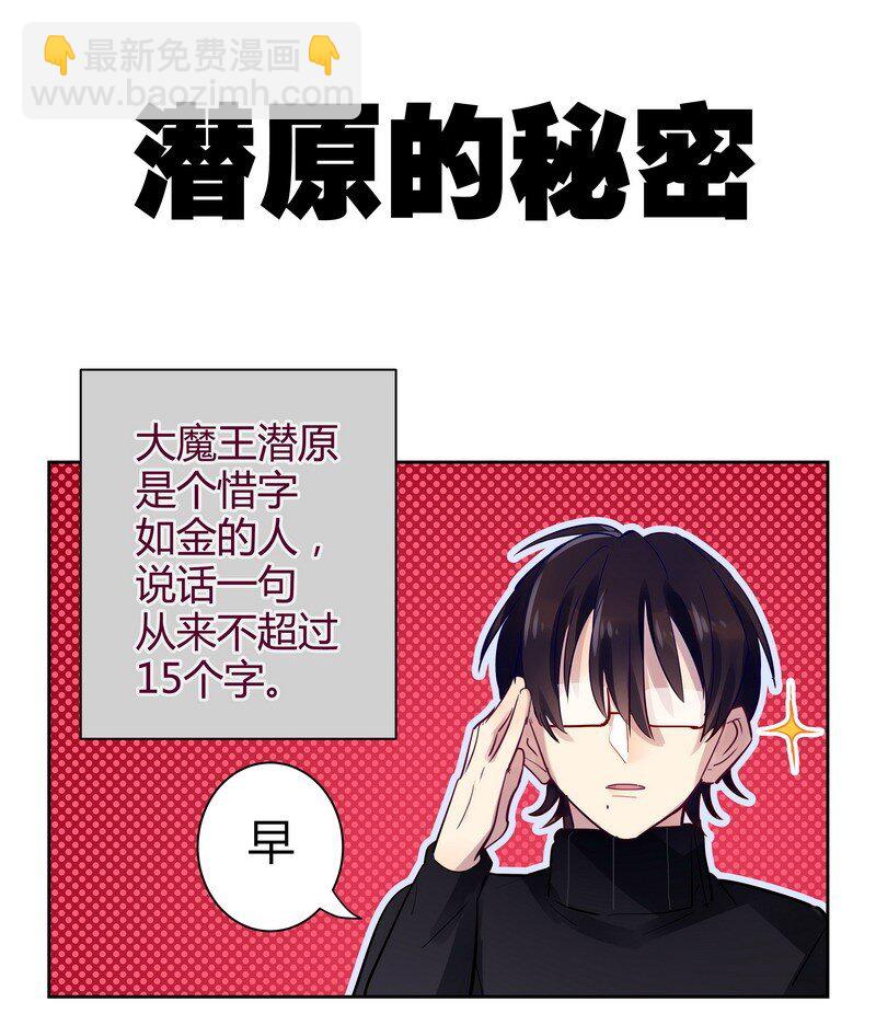 男友總在修羅場 - 010 學長的秘密 - 4