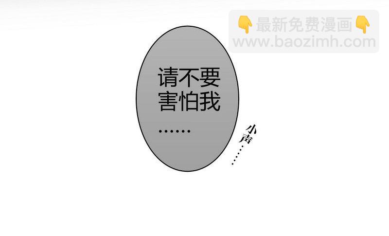 男友總在修羅場 - 010 學長的秘密 - 4