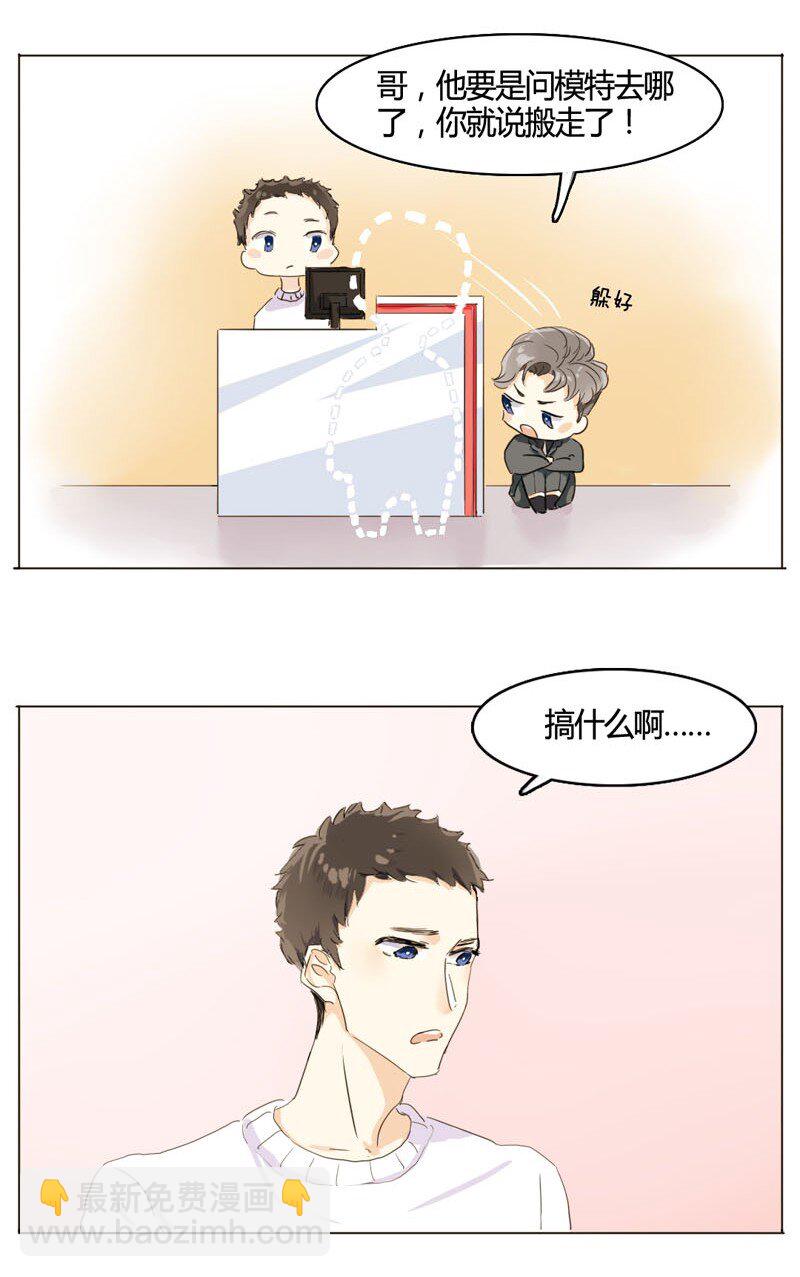 002 真是活见鬼的一天-第2话