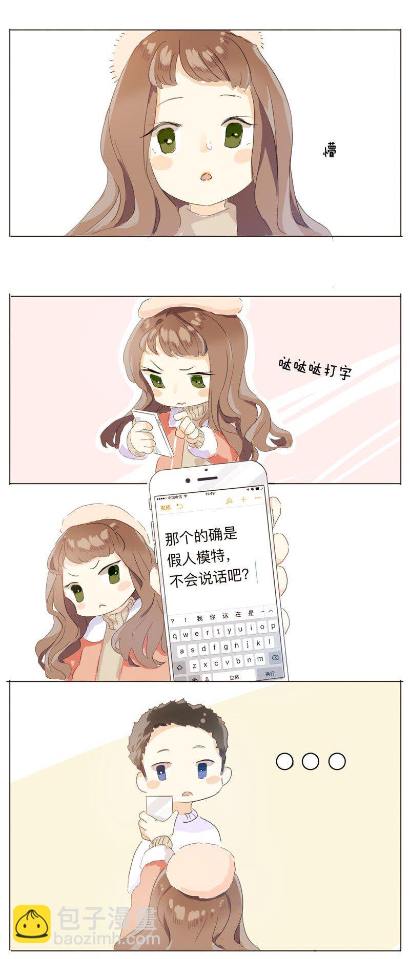 002 真是活见鬼的一天-第2话