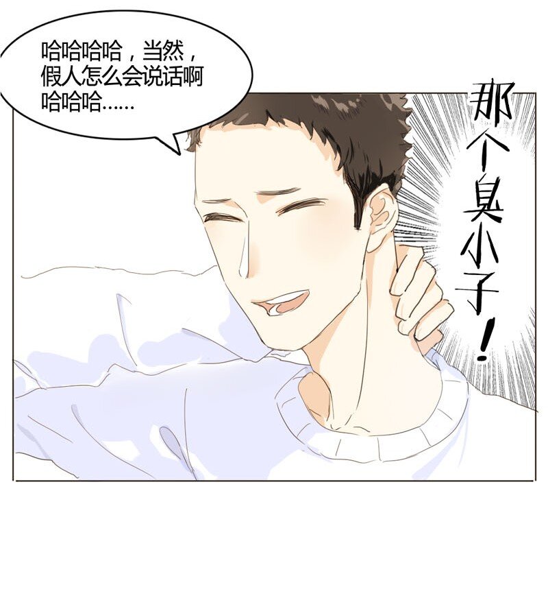 002 真是活见鬼的一天-第2话